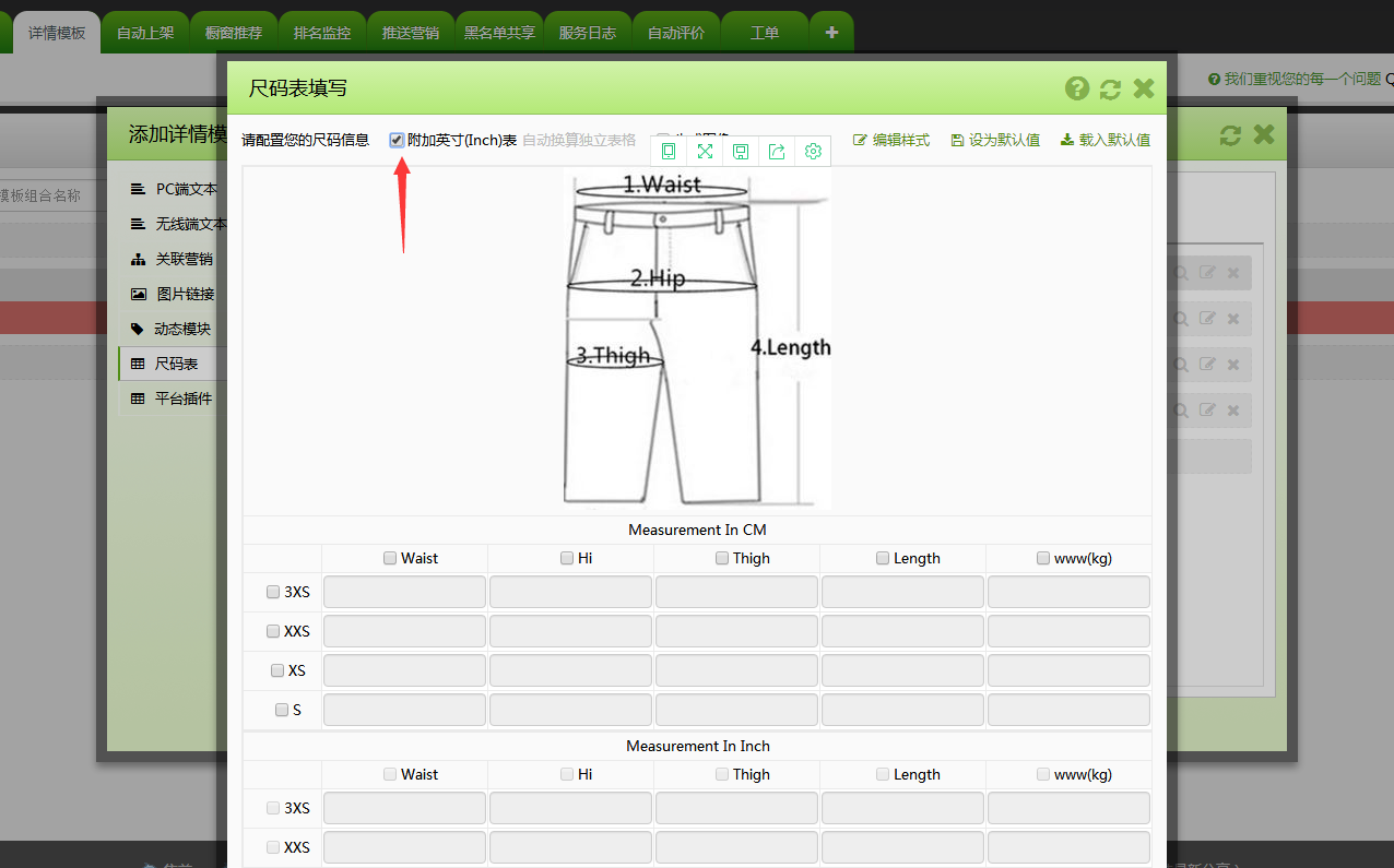 新增功能：支持翻译图片文字，尺码表附加英寸表