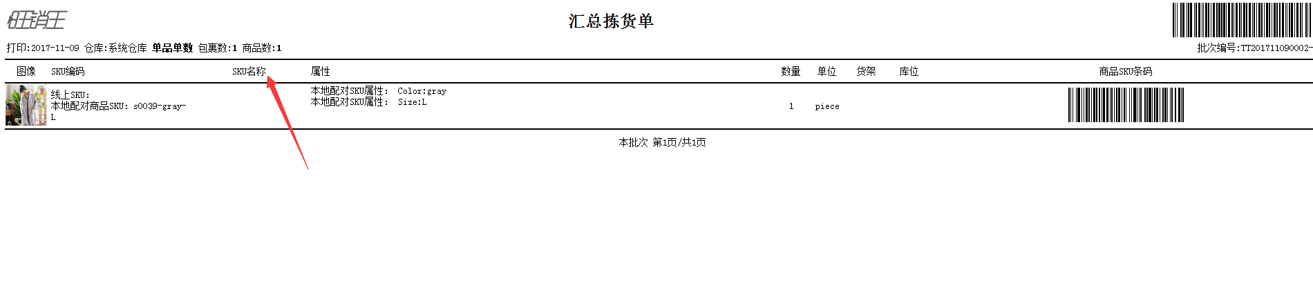 新增功能：支持翻译图片文字，尺码表附加英寸表