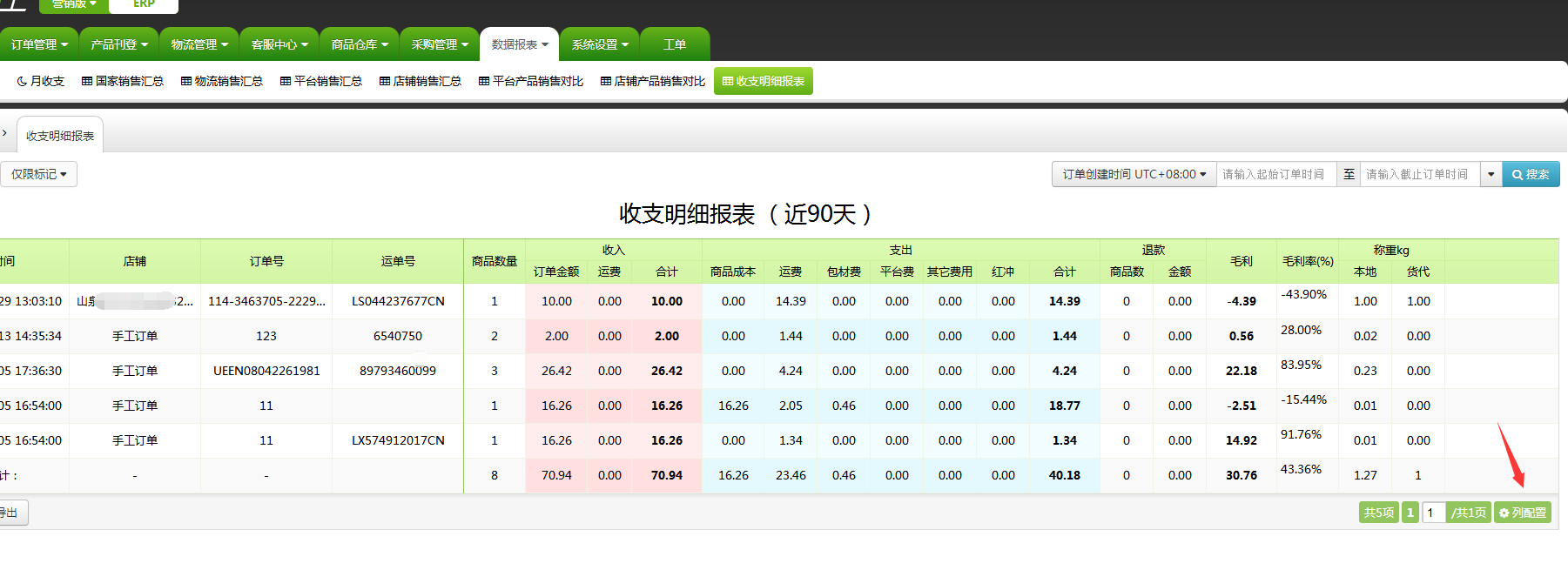 新功能：支持旺销王其他货代代发，手工单引用现有订单信息，妥投失败发送订单留言给买家