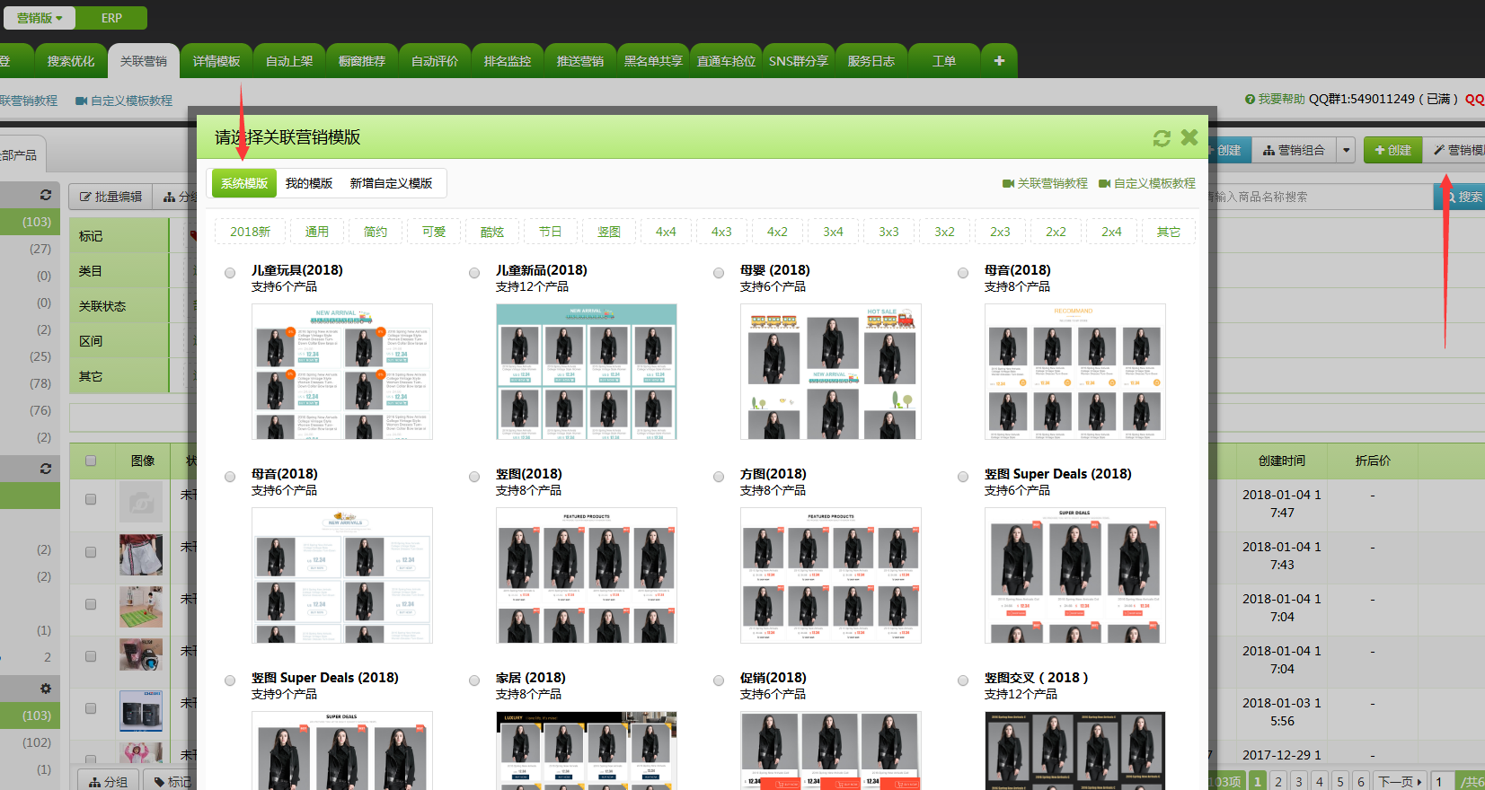 新增功能：支持1688一键铺货，本地商品批量采购，线上产品配对为无sku商品自动创建sku