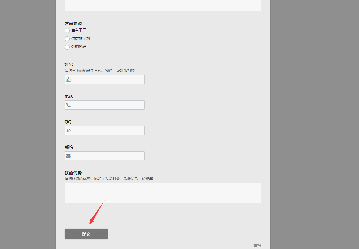 一件代发分销关系使用教程-供应商篇