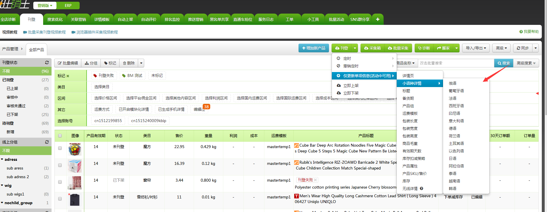 新版再出炉：支持自动评价根据买家评分回评，wish调价监控功能