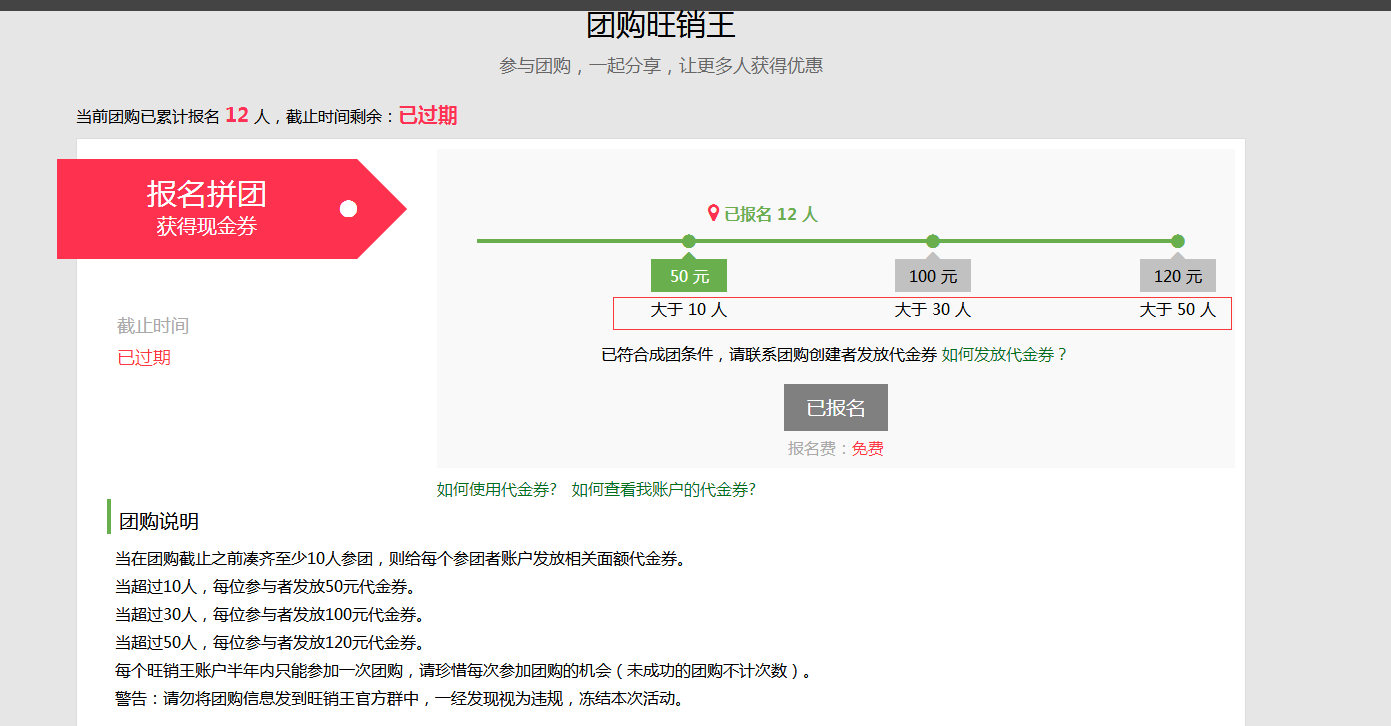 如何发放团购代金券