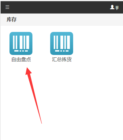 手持设备PDA使用教程