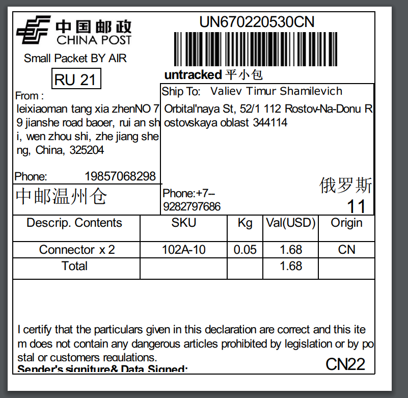 如何自动合并相同的报关信息