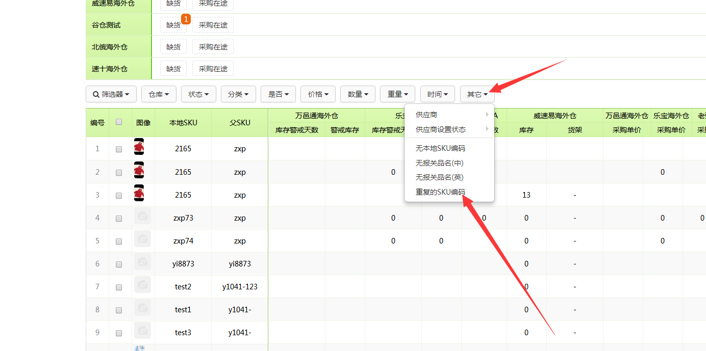 旺销王新版本更新批量下载上传图像、速卖通店铺运费模板/服务模板导出等功能