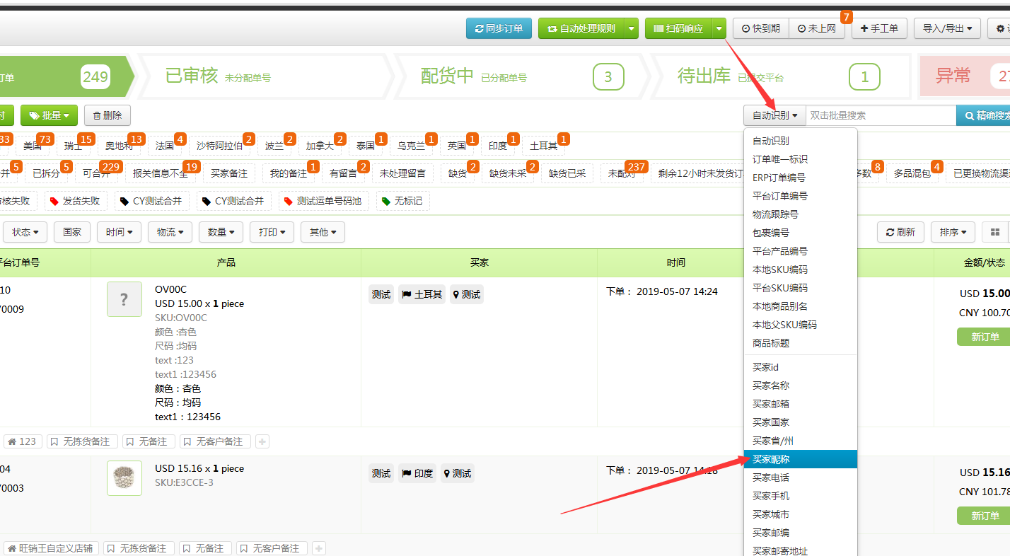 旺销王版本更新：增加多家采集站点，丰富您的采集内容、并同时推出多项新功能，期待您的体验！