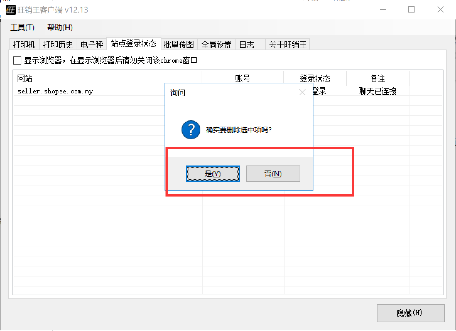 为何关注虾皮粉丝总是失败？