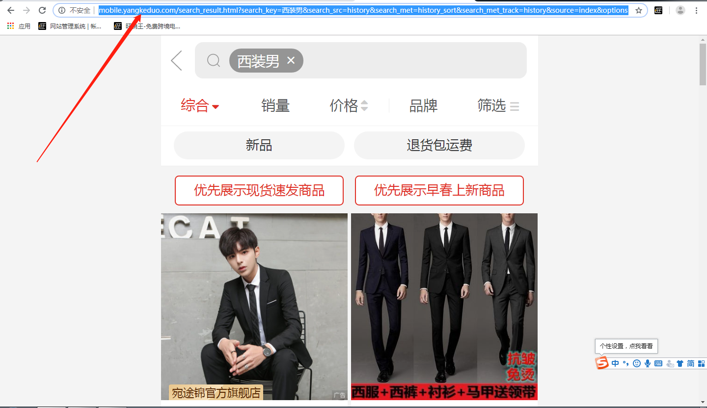 如何采集拼多多产品 如何采集拼多多产品
