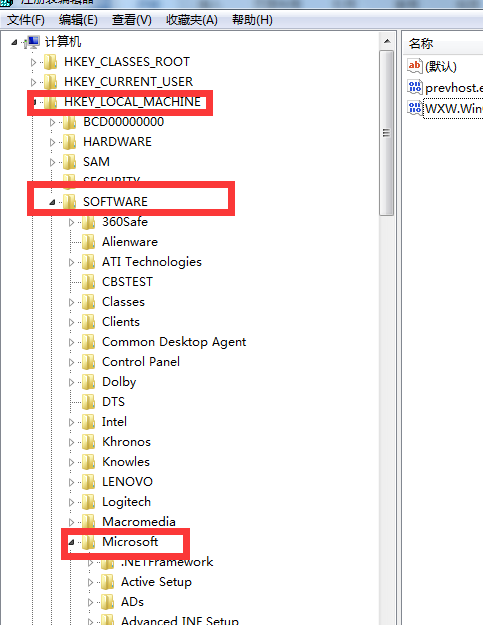 加速器无法启动时修改注册表的方法