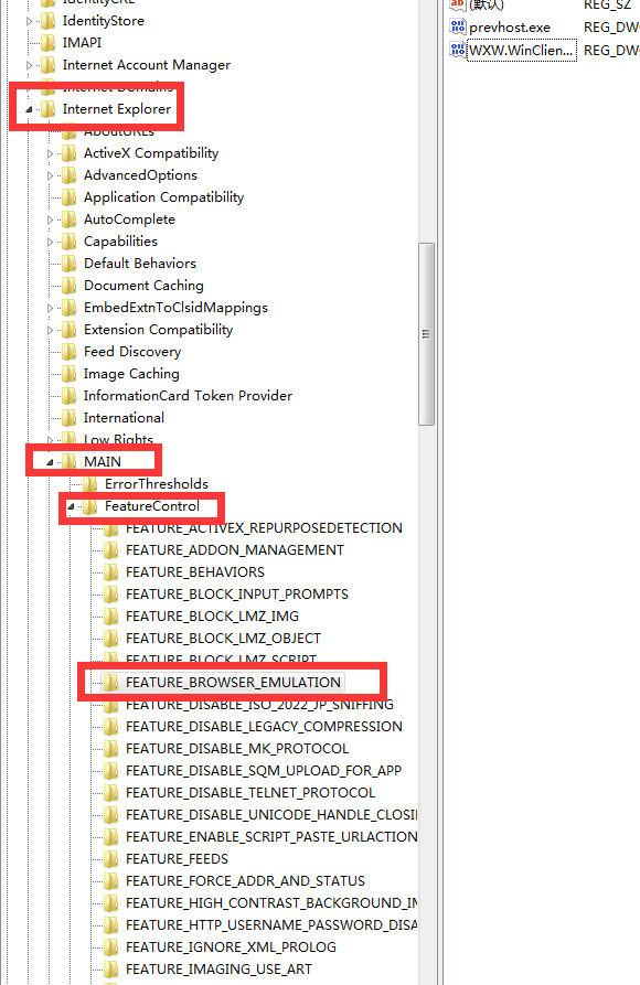 加速器无法启动时修改注册表的方法