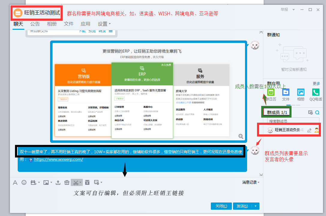 分享QQ群,<a href='/help/59dc5e0aef690319dcbf4a4c.html' title='旺销王免费' target='_blank'>旺销王免费</a>使用活动 分享QQ群,旺销王免费使用活动