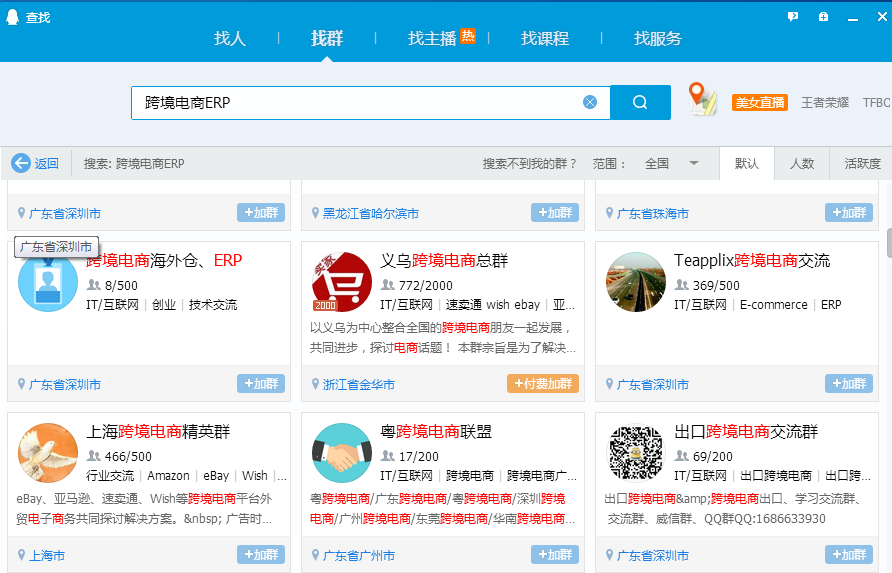 分享QQ群,旺销王免费使用活动 分享QQ群,旺销王免费使用活动