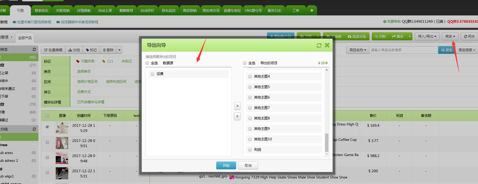 新版再出炉:支持批量生成本地商品sku编码,批量关闭模块化详情 新版再出炉:支持批量生成本地商品sku编码,批量关闭模块化详情