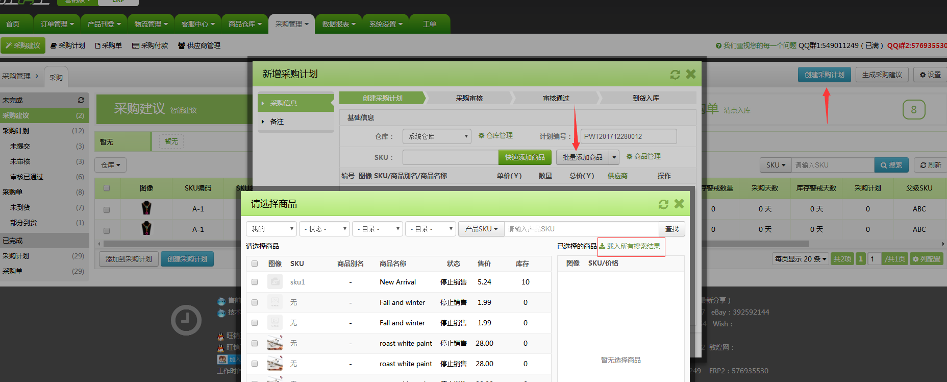 新版再出炉:支持批量生成本地商品sku编码,批量关闭模块化详情 新版再出炉:支持批量生成本地商品sku编码,批量关闭模块化详情