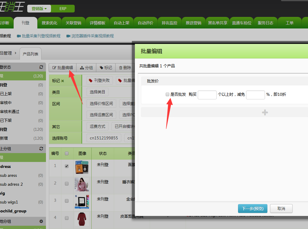 支持订单列配置买家名称等功能、支持刊登列配置刊登失败原因功能 支持订单列配置买家名称等功能、支持刊登列配置刊登失败原因功能
