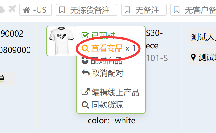 新订单如何设置报关信息? 新订单如何设置报关信息?